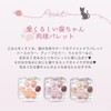 Milfee Miao Paws Eye Shadow Palette (07 Hitomishiri), Cats, 5