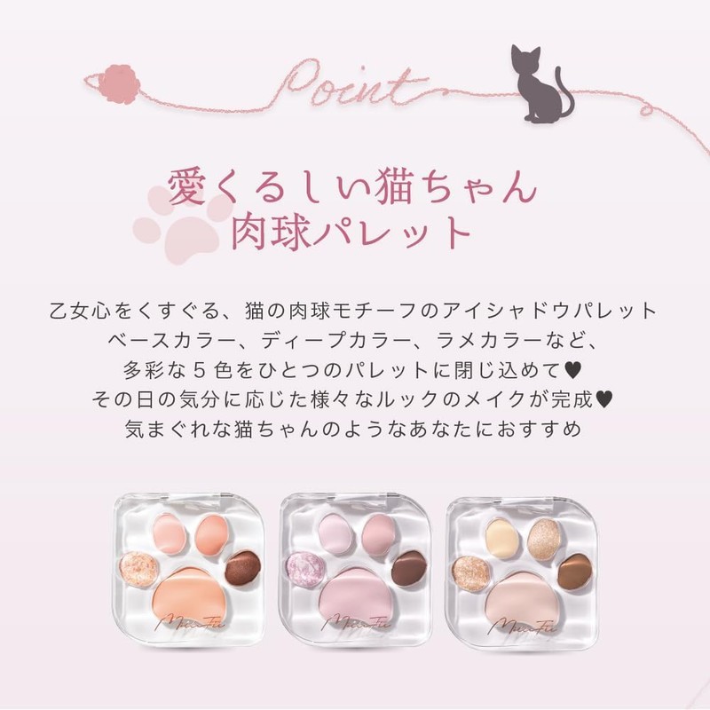 Milfee Miao Paws Eye Shadow Palette (07 Hitomishiri), Cats, 5