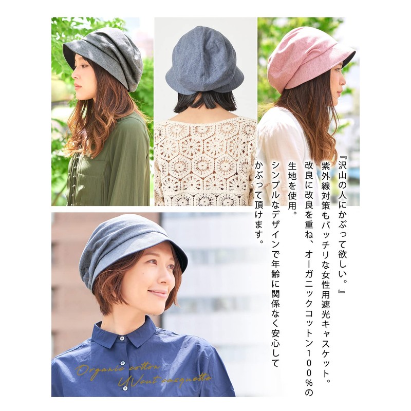 CHARM NOPO Light Blocking UV Protection 100% Organic Cotton Casket