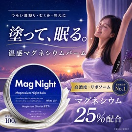 MagNight Magnesium Balm, Body Butter, 3.5 oz (100 g), Liposome, High Absorption, High Concentration, Magnesium, Thermal Care, Night Care, Relax, White Lily, Moisturizing, Magnesium Chloride, MG