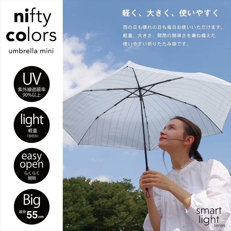 Nifty Colors 1414RP Folding Umbrella, Carbon Lightweight Mini 55