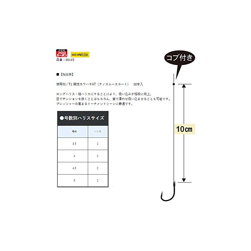 Gamakatsu FK147 4.5-2 Competition Filefish AT, 30 Pieces, Harris 3.9