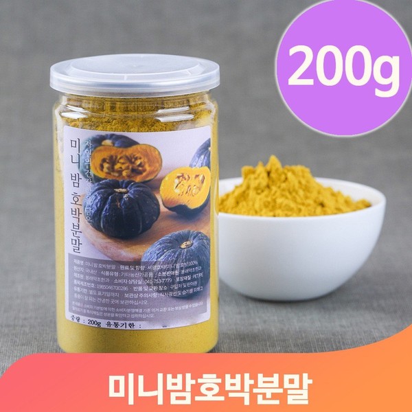 Light and hearty mini chestnut pumpkin powder 200g, nutritious yogurt