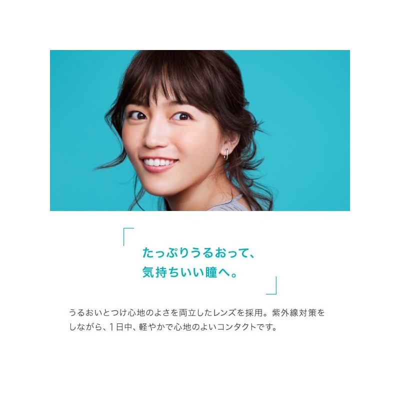 クレオ 2ウィークUVモイスト 6枚 1箱 （2週間使い捨て コンタクトレンズ ）【BC】8.7 【PWR】-3.00