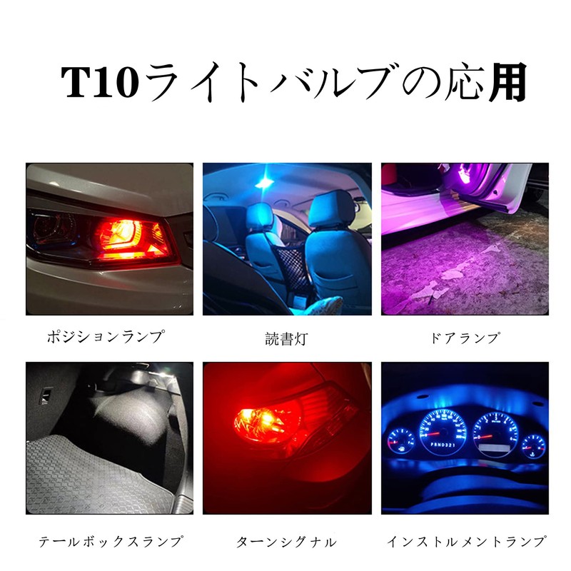 T10, Car LED, Position, Car Position, 12 V, License Lamp,