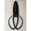 Toyama Cutlery Hidehisa Plant Shears Long Blade T-3
