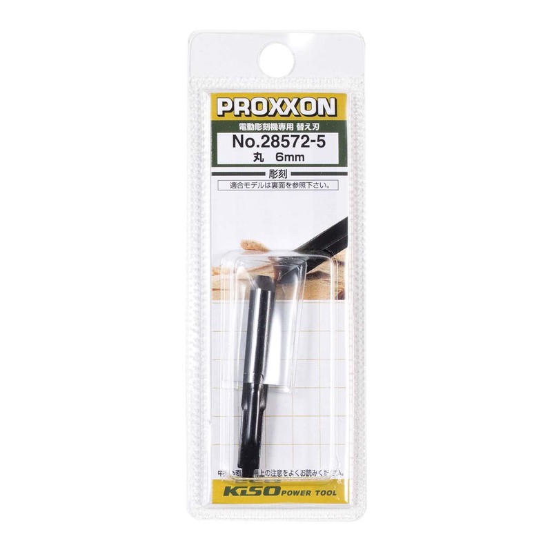 PROXXON No. 28572-5 Replacement Blade for Carving Pro (0.2 inch
