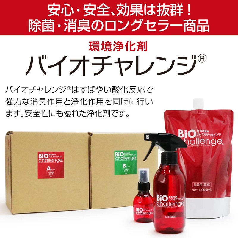 Bio-Challenge 10.1 fl oz (300