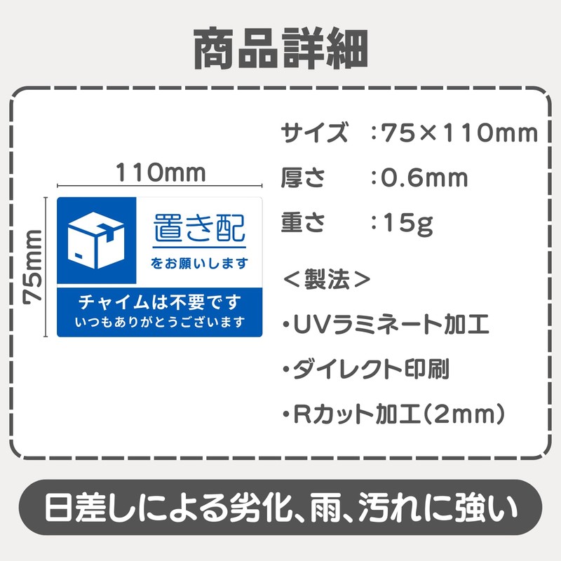 Heptus Magnetic Sticker Plate Delivery Box UV Protection (Blue)