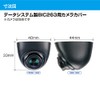Datasystem CC-01 Datasystem Tilting Camera Cover (For Built-in Camera BIC263)