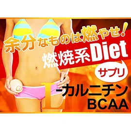 シードコムスＬ-カルニチン BCAA サプリメント (約1ヶ月分 60粒)
