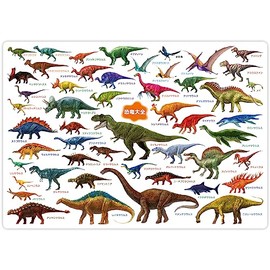 The Access Dinosaur Picture Book ajiki A4 Dinosaur Encyclopedia