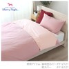 Merry Night EK1520-16 Collar Cover, Plain Weave, Pink, Approx. 59.1