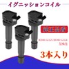 Ignition Coil Direct Coil for Daihatsu 3 Piece Set Part
