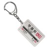 Kintetsu Nara Lines "学園前" Key Holder 2017 Train Goods