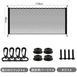 YFFSFDC Cargo Net, Trunk Net, Luggage Net, 2 Layers, Multi-functional, Storage Net, Strong Elasticity, Prevents Cargo Falling, Easy Installation, Expanding Storage Space, Suitable for SUVs, Car Models, Etc. (43.3 x 15.7 inches (110 x 40 cm)