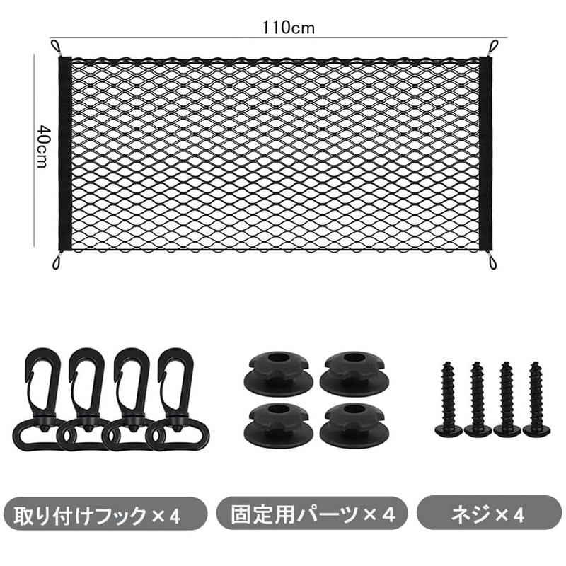 YFFSFDC Cargo Net, Trunk Net, Luggage Net, 2 Layers, Multi-functional,