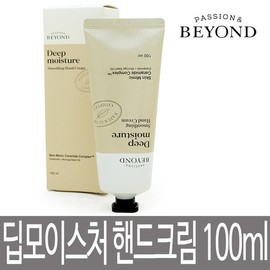 Beyond 비욘드 딥모이스처 스무딩 핸드크림 100ml / 대용량 / 포근하고 부드러운 파우더리 머스크향 보습 Beyond Deep Moisture Smoothing Hand Cream 100ml / Large Capacity / Warm and Soft Powdery Musk Scent Moisturizing