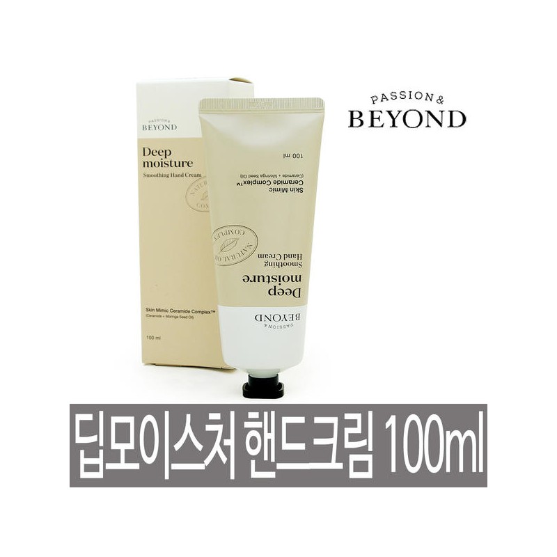 Beyond 비욘드 딥모이스처 스무딩 핸드크림 100ml / 대용량 / 포근하고