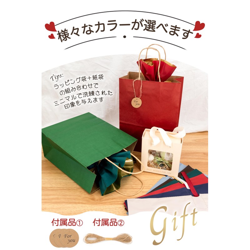 (Bi-Color, Useful in Various Occasions) Wrapping Paper Bag, Present, Gift