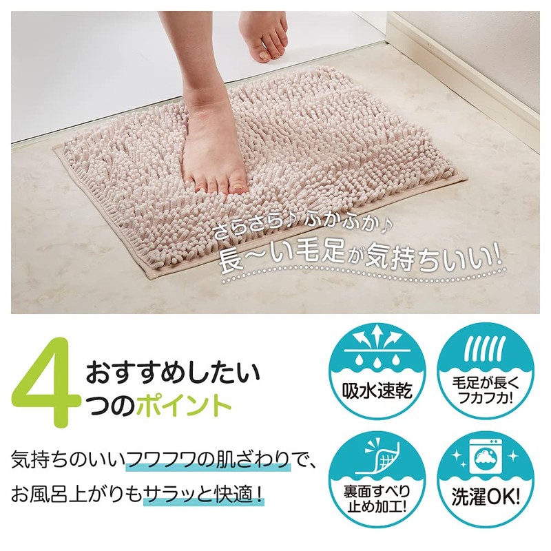 アイメディア(Aimedia) バスマット マイクロファイバー 速乾吸水 35×50cm ベージュ 風呂マット 足ふきマット 滑り止め 浴室足ふきマット