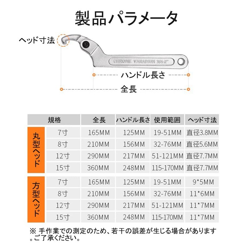 Adjustable Hook Wrench, Pin Wrench, C-Shape Spanner, Hand Tool, for