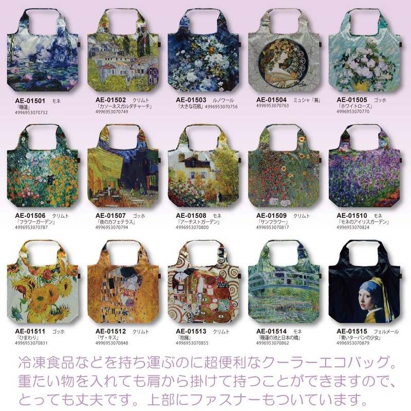 Upower Master Painting Cooler Eco Bag ~Museum Art Collection~ Klimt