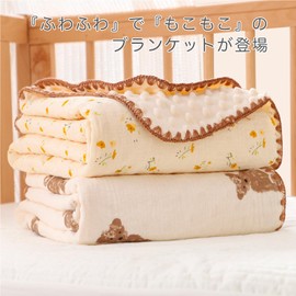Baby Cotton Blanket, For Babies, Cotton Blanket, Flannel Gauze, Baby Blanket, 2 Sizes, Warm, Prevents Cold Sleep, Kids, Children, Napping, Nursery, Baby Shower, 39.4 x 55.1 inches (100 x 140 cm)
