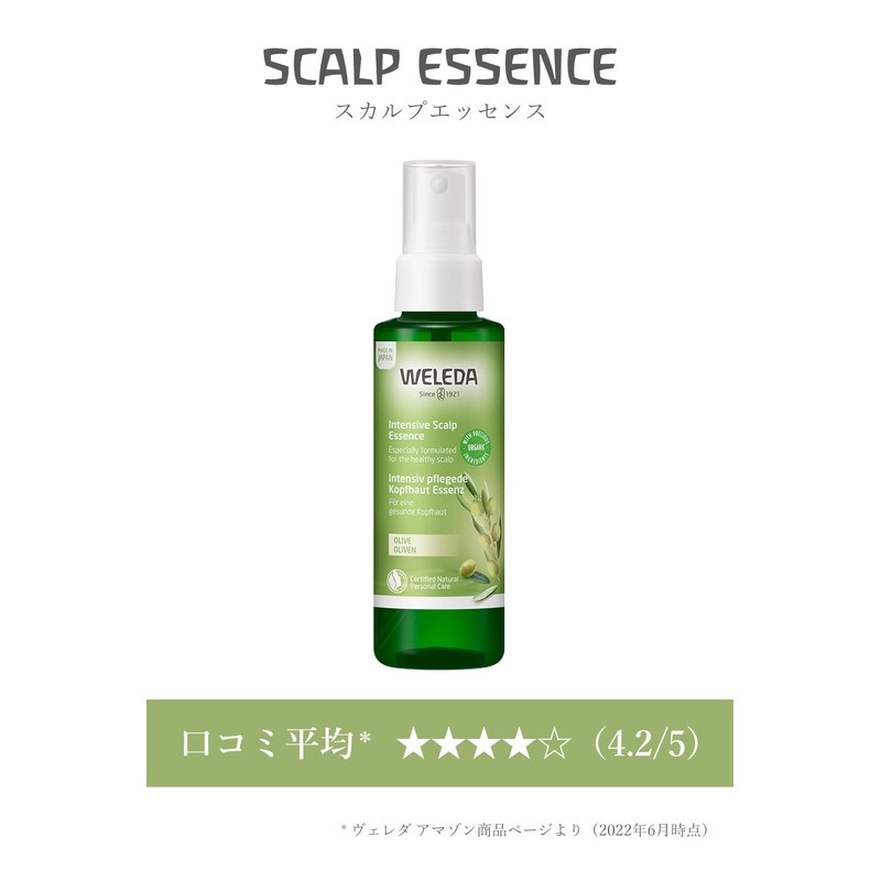Weleda Scalp Essence, 4.1 fl oz (115 ml), Japan Developed