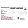 Thick Mechanic Nitrile Gloves, Black, Large