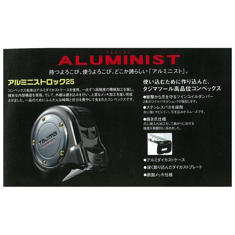 タジマ(Tajima) コンベックス 5.5m×25mm アルミニストロック25 尺相当目盛付 ALL25-55SCRC