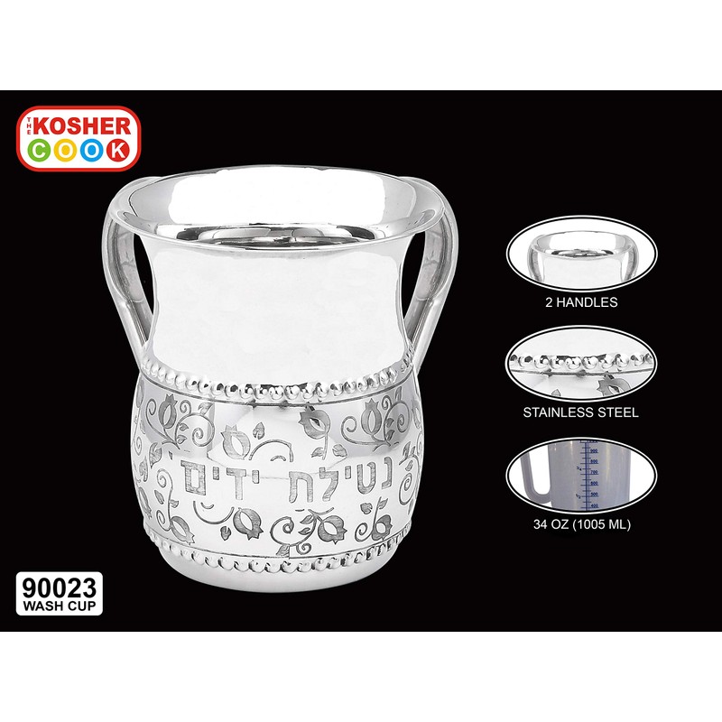 Stainless Steel Netilat Yadayim Cup – Medium 5.25” Floral Pattern