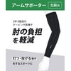 CW-X (CW-X/Wacoal) Arm Support [For Left Arm], Connects Entire Arm