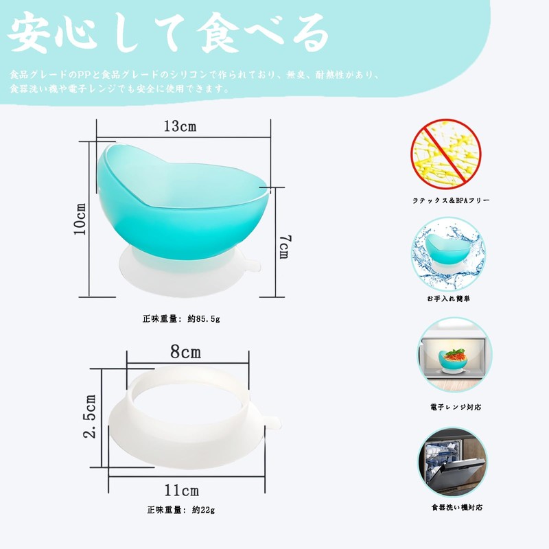 DEEYOTA Meal Aid Dish, Anti-slip Bowl, Anti-Shake, No Turning, Bowl,