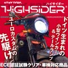 Daytona HIGHSIDER 15289 LED Turn Signal For Motorcycles, Matte Black,