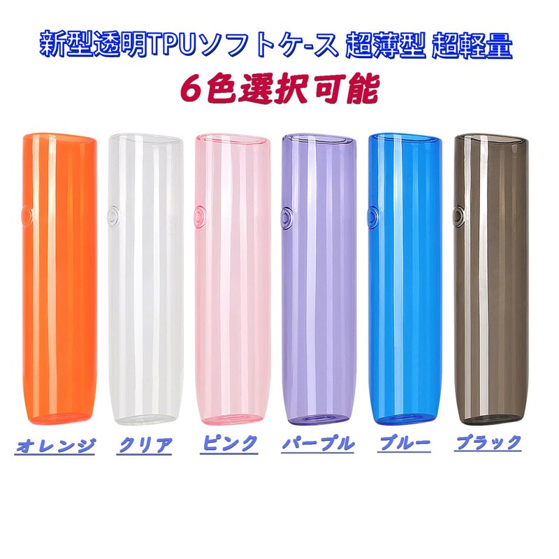 HONJALO対応 iluma one用の保護ケース 透明TPUソフトケース 極フィット勘合 耐衝撃 指紋防止 (オレンジ)