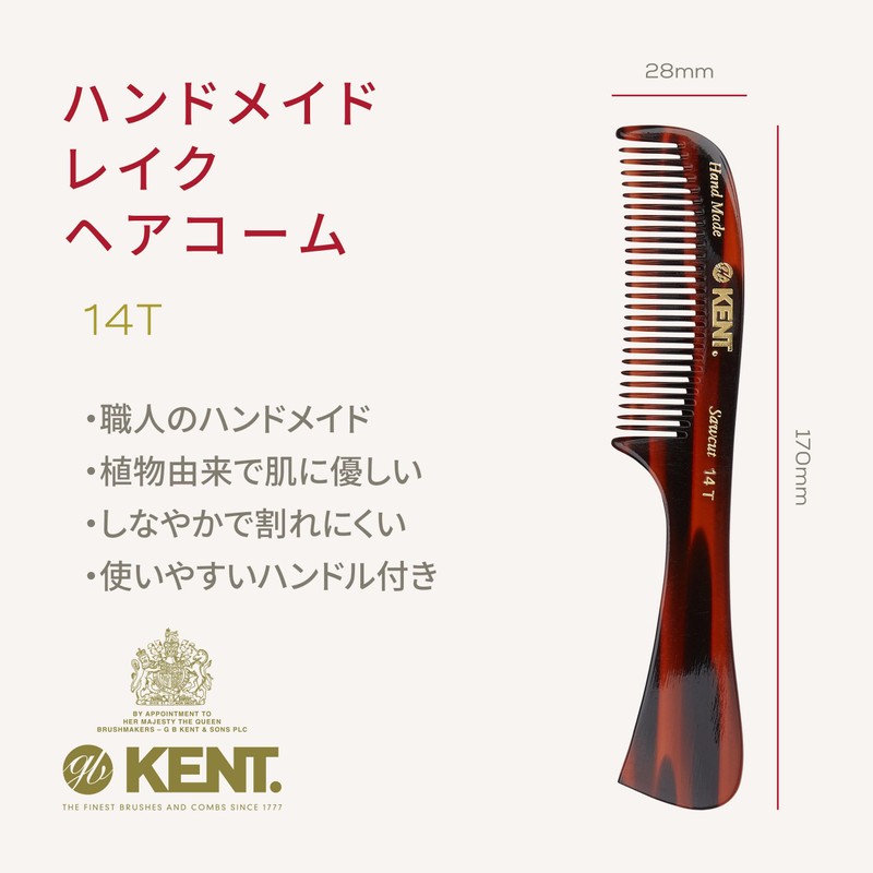G.B.Kent Women's Medium Lake Comb 14T