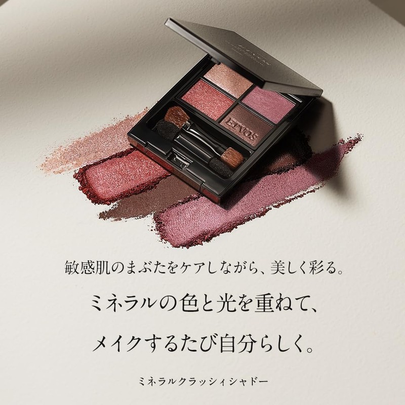 Etovos Mineral Classy Shadow #Merrow Garnet [Limited Quantity]