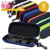 prendre PR-MGCASE04 Hard Glasses Case, Chuck, Glasses, Hard Case, Anti-Crush,