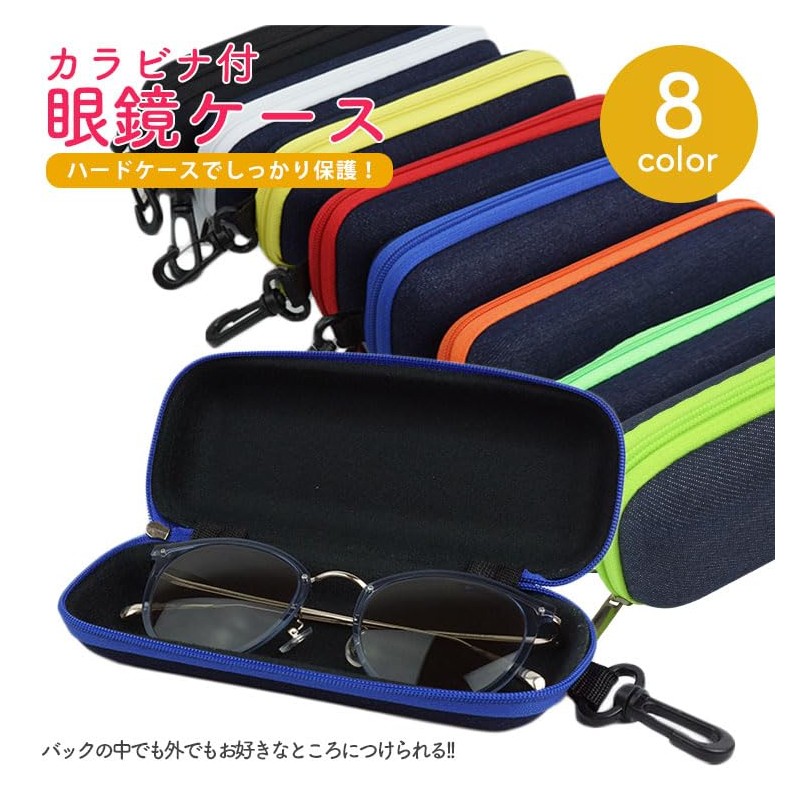 prendre PR-MGCASE04 Hard Glasses Case, Chuck, Glasses, Hard Case, Anti-Crush,