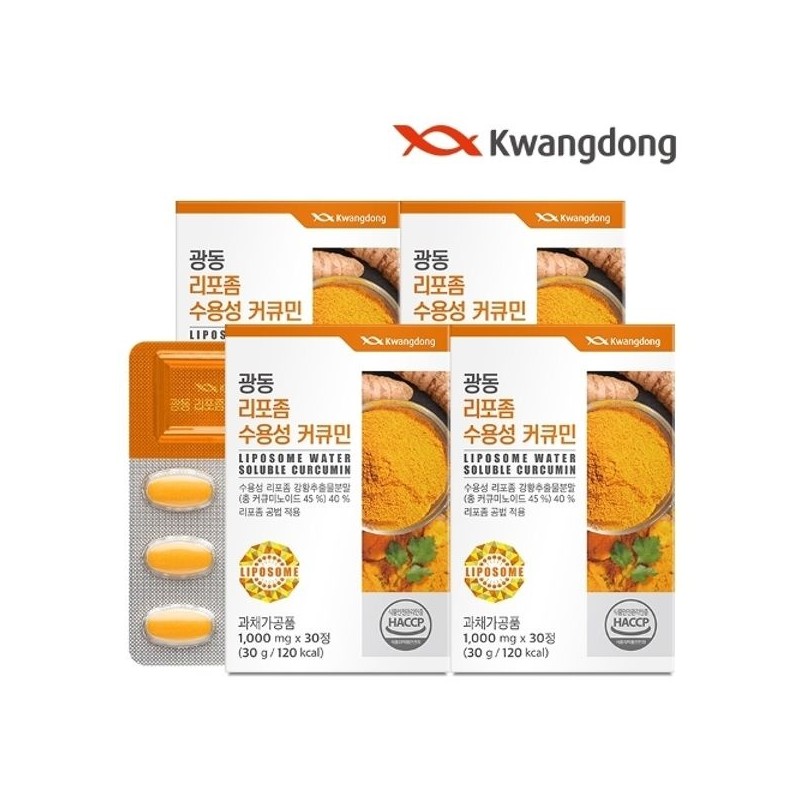 Guangdong liposome water-soluble curcumin 30 tablets 4 boxes / Turmeric