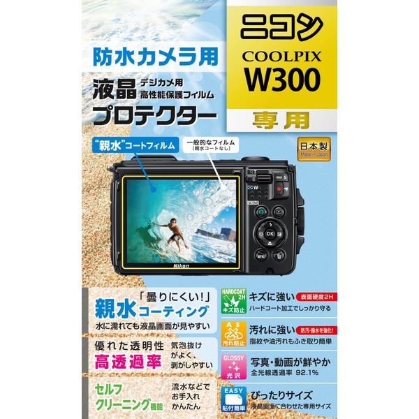 Kenko KLP-NAW300 Hydrophilic Screen Protector for Nikon COOLPIX W300 Anti-Fog