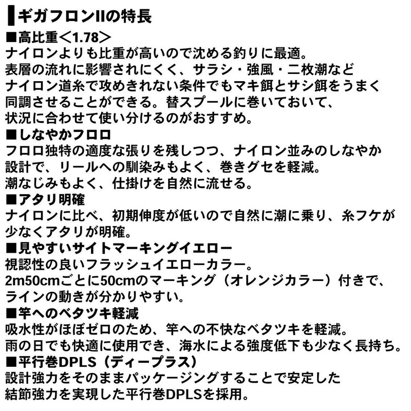 ダイワ(DAIWA) フロロライン ギガフロン2 3号 150m サイトマーキングイエロー