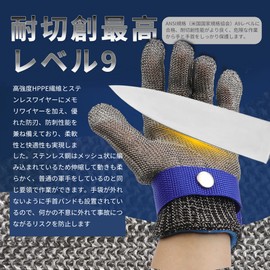 GENMAI SOEASY Blade-Proof Gloves, Anti-Cut Gloves, Blade-Resistant Level 9 Gloves, Cut Resistant, Work Gloves, For Cooking, Disaster Prevention, Stainless Steel Mesh Protective Gloves, For Both Left and Right Use, Cotton Gloves x 1 M, 2 PCS