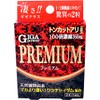 meikutomoro- gigapawa-puremiamu 2 Grain