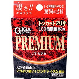 meikutomoro- gigapawa-puremiamu 2 Grain