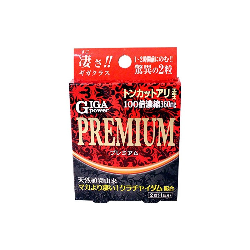 meikutomoro- gigapawa-puremiamu 2 Grain