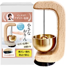 SilverCoral Orin, Mini Buddhist Utensils, Modern Orin under the Supervision of Interior Coordinators, Buddhist Altar, Buddhist Altar, Supplies, Integrated Bowl, Natural