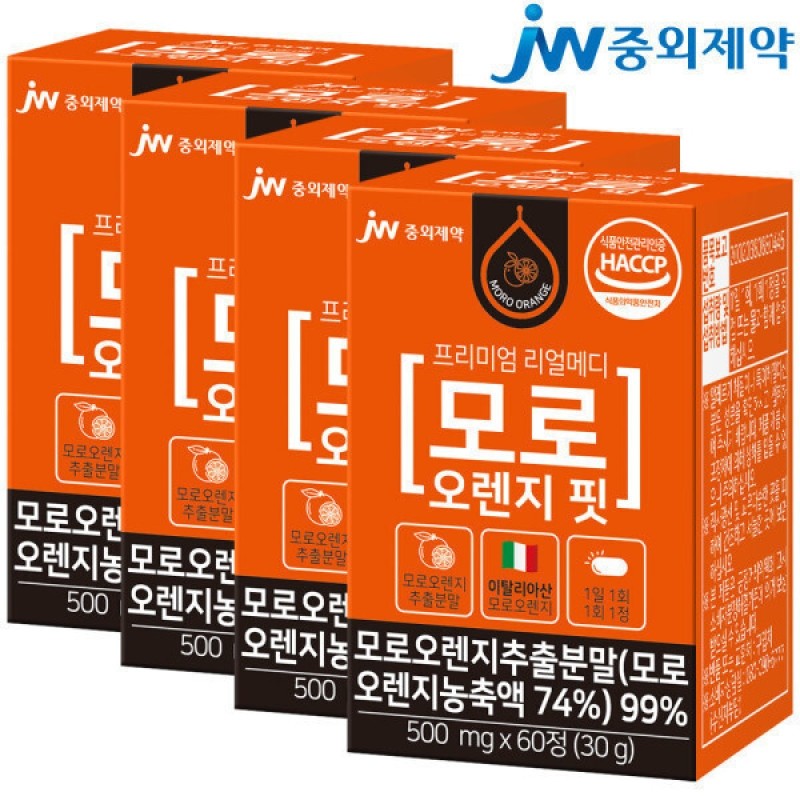 Realmedi Moro Blood Orange Pit Extract Powder Tablets 240 Tablets