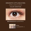 MAQUILLAGE Dramatic Styling Eyes BR505 4g | Eyeshadow | Powder